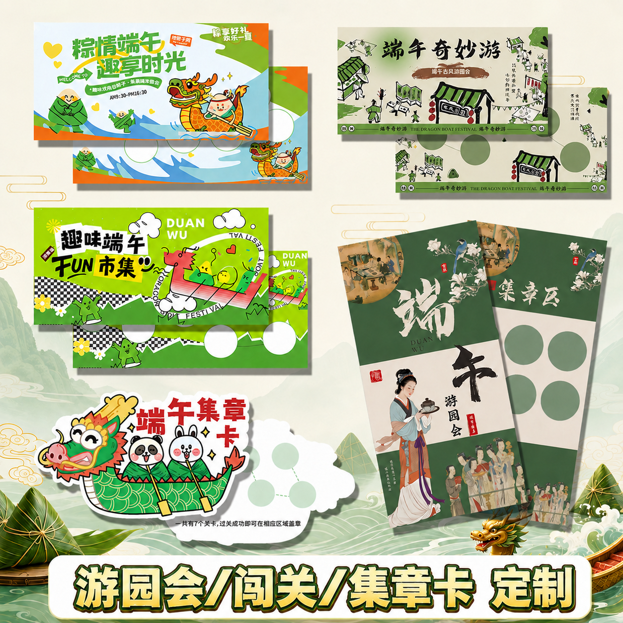 活动闯关卡设计六一儿童节游戏通关打卡兑奖盖章卡片幼儿园亲子活动入场券心理任务积分卡片游园会集章卡定制