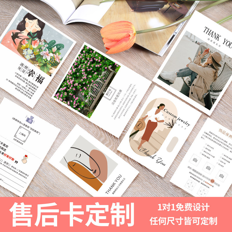卡饰品外卖宣传创意刮刮乐小卡片婚礼感谢明信片异形卡贺卡设计订制