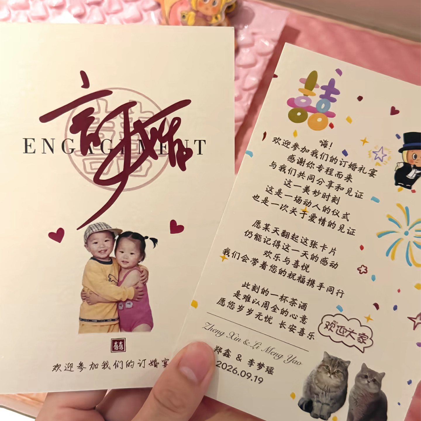 订婚卡片定制免费设计一张起做图片