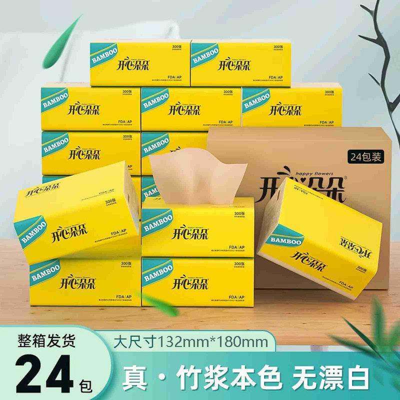 开心朵朵24包批发竹浆实惠装抽纸