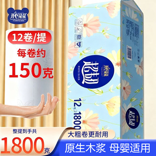 开心朵朵5层加厚无芯卷纸立体压花卷纸卫生纸家用纸150克12卷