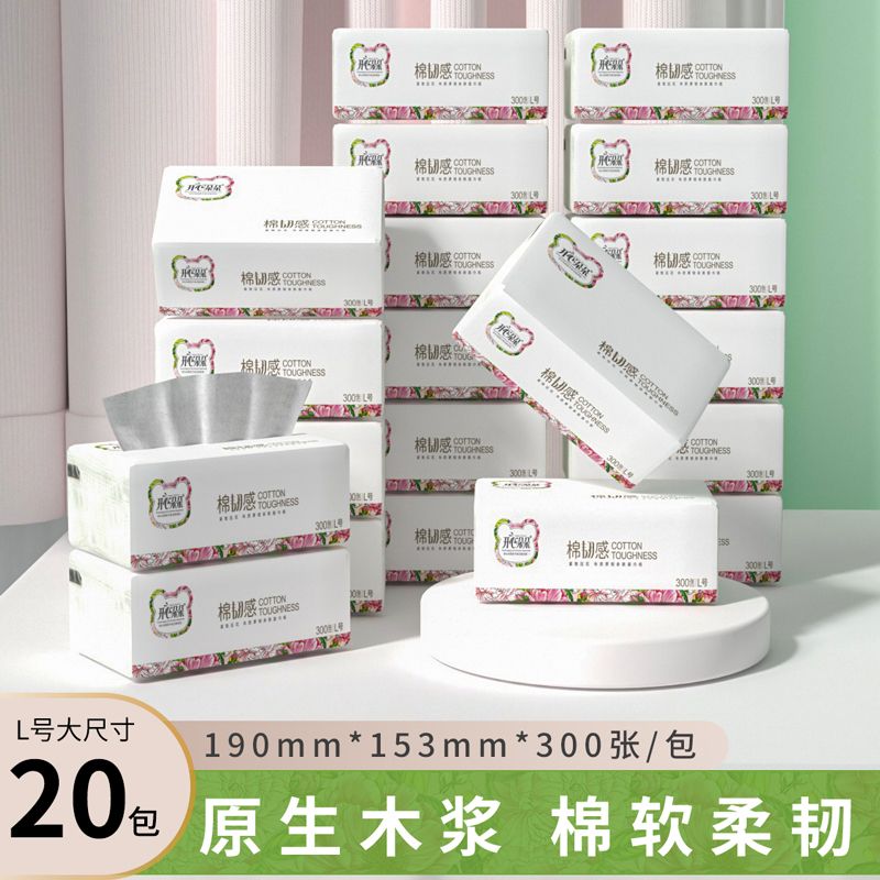 开心朵朵棉韧抽纸450张大包