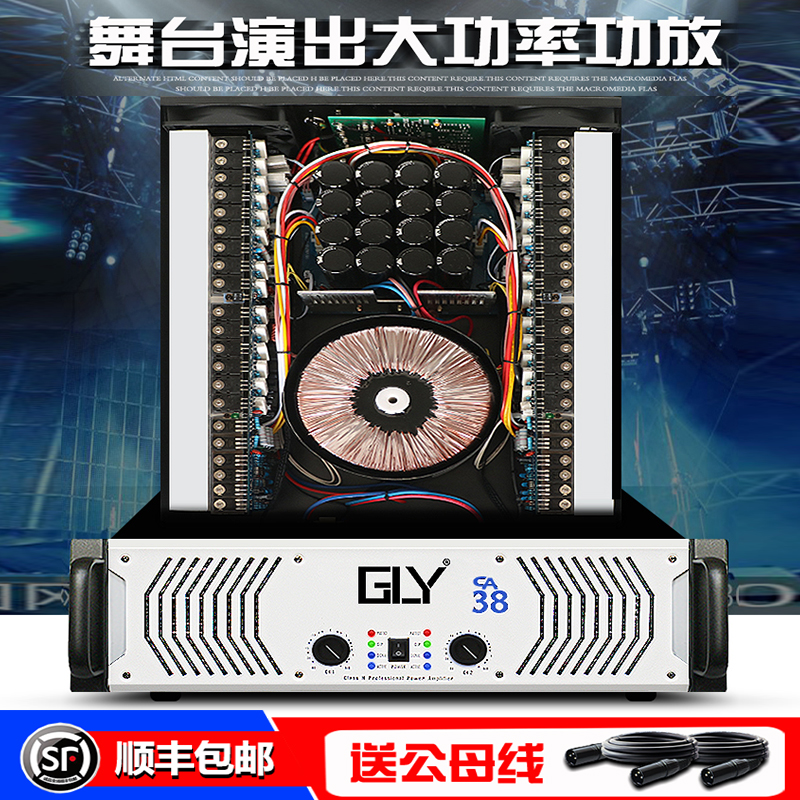 GLY 纯后级功放机专业舞台HIFI户外大功率酒吧婚庆KTV重低音炮演出发烧HIFI音响家庭卡拉ok家用重低音3000W瓦 影音电器 功放 原图主图