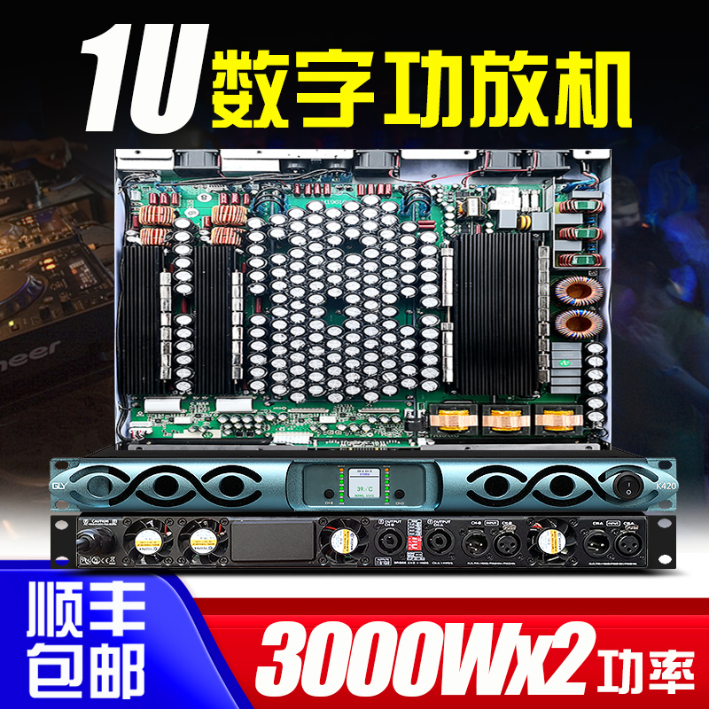 GLY四通道数字新款功放机大功率酒吧重低音开关电源舞台演出纯后级放大器工程HIFI发烧线阵音响原装进口3000W