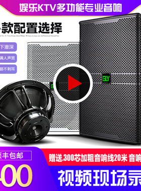 GLY15寸音响家用专业酒吧重低音户外全频婚庆12寸KTV会议设备大功率大型舞台演出HIFI无源大音箱一对书架落地
