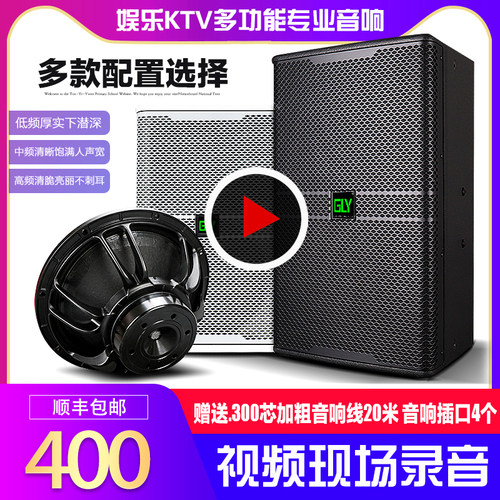 glyy15音响家用专业ktv舞台演出