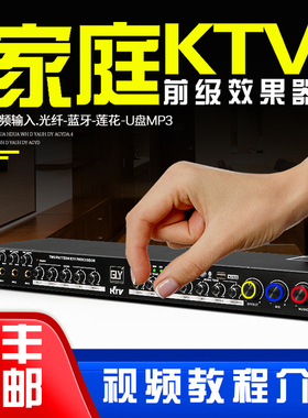 GLY P3前级效果器专业k歌专业音响卡拉ok混音器KTV混音器人声新款