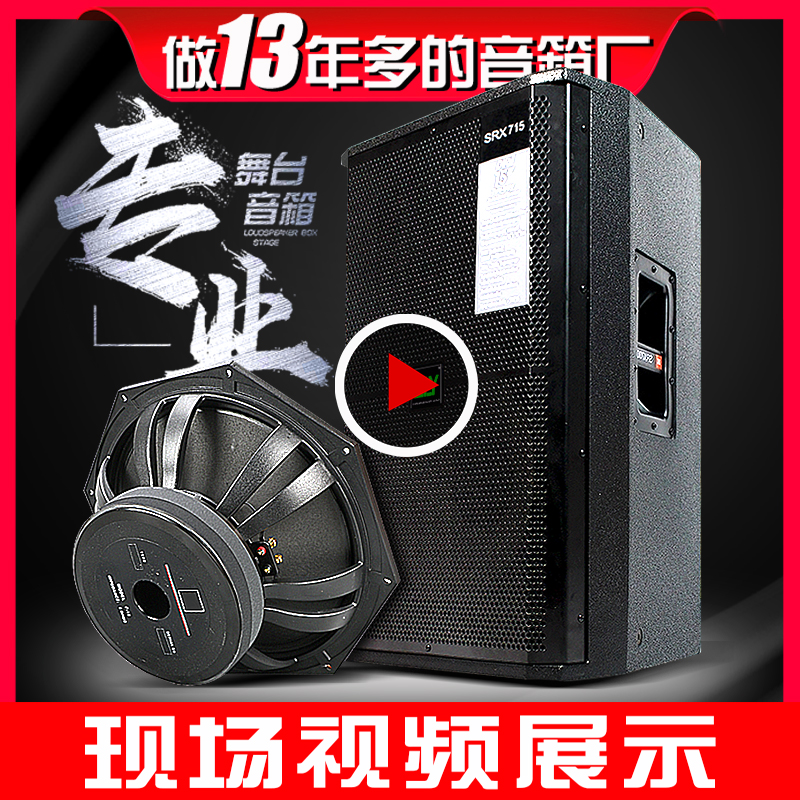 GLY SRX715专业婚庆演出包厢户外单双15寸大音箱一对酒吧重低音HIF舞台舞台套装发烧无源全频落地12寸十五寸