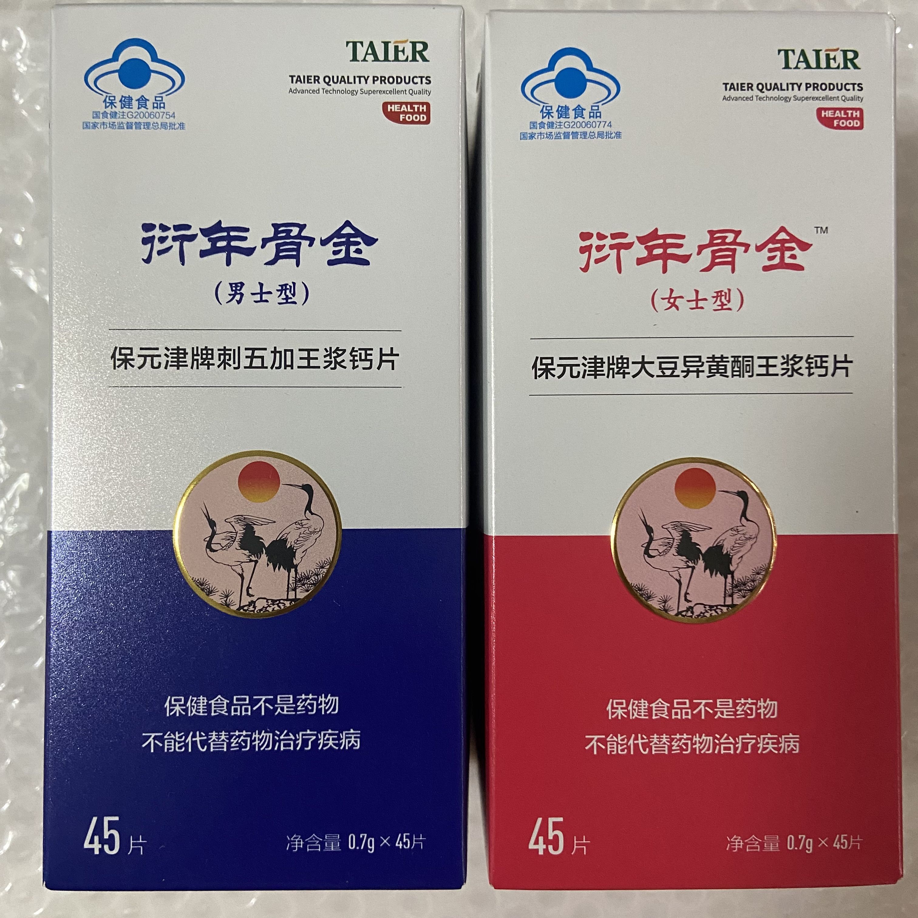 衍年骨金原泰爾保元津男女分型大豆異黃酮五漿鈣衍年骨金官方正品