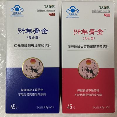 衍年骨金泰尔保元津男女