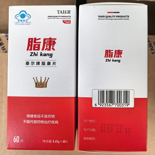 泰尔牌脂康片泰尔脂康官方正品