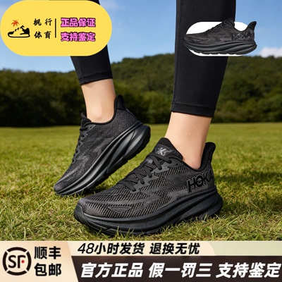 HokaOneOneClifton9跑鞋缓震