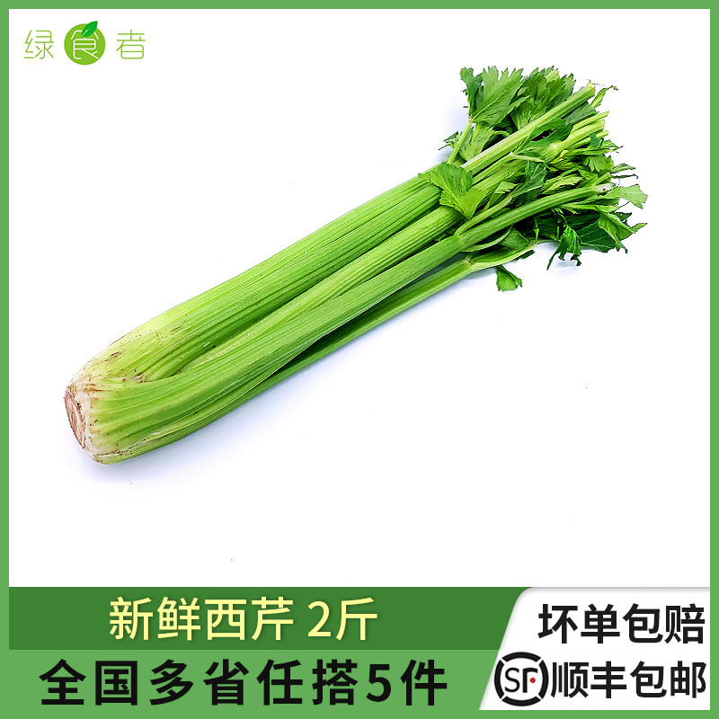 绿食者 西芹2斤 大芹菜 洋芹菜 绿色新鲜榨汁农家蔬菜西餐配菜