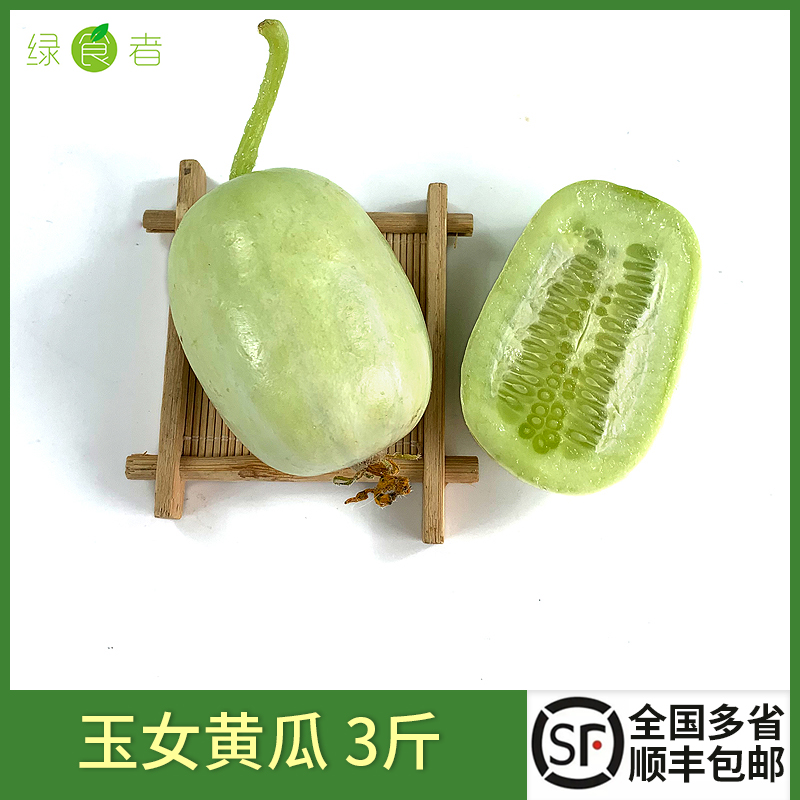 玉女水果黄瓜3斤 新鲜蔬菜金童玉女小黄瓜拇指黄瓜 顺丰包邮,水产肉类/新鲜蔬果/熟食,黄瓜,淘宝优惠券,粉丝福利购,淘宝优惠卷