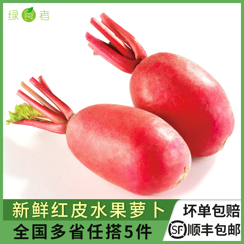 新鲜胡萝卜胡萝卜干装饰点缀