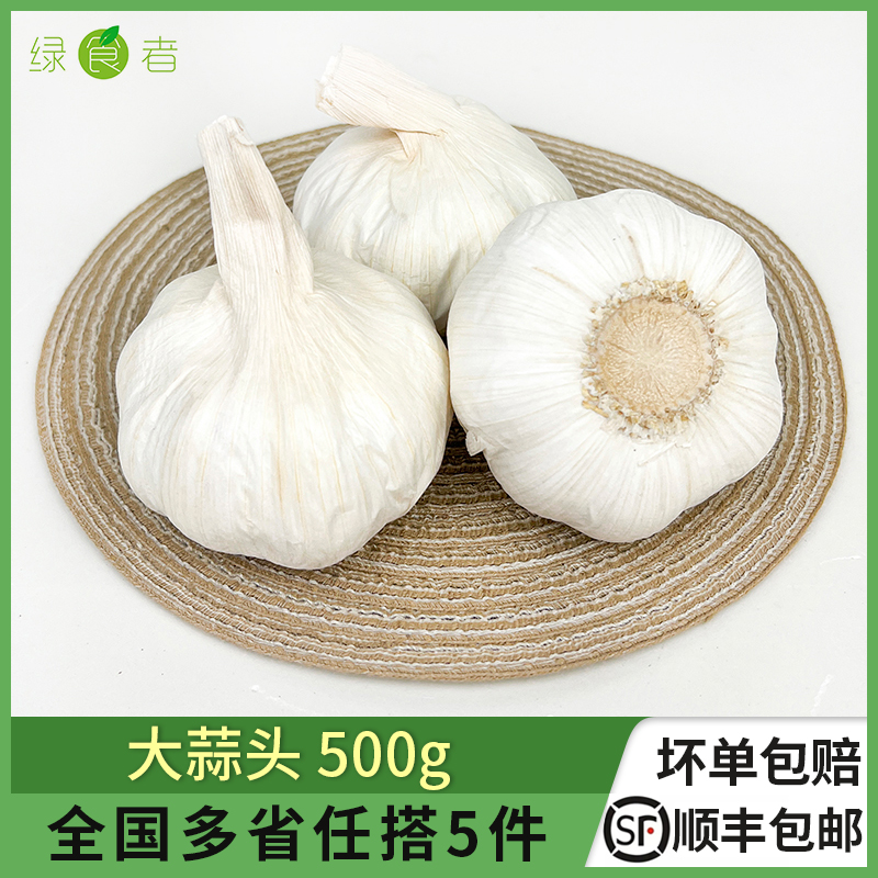 干大蒜头500g生蒜家常调味香料