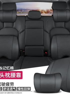 新款汽车头枕腰靠车载靠枕护腰神器主驾驶座车用颈枕靠垫真皮黑色
