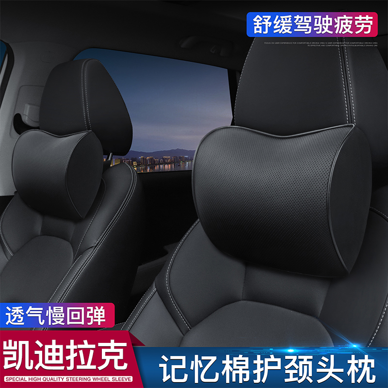 适用于头枕护颈枕凯迪拉克XT4