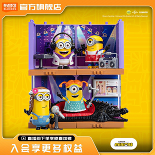 【新品】布鲁可积木人小黄人伙伴神奇版果酱工厂庆典派对系列玩具