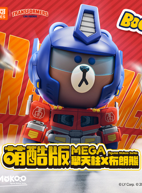 【新品】布鲁可积木人擎天柱布朗熊联名萌酷版MEGA正版收藏玩具