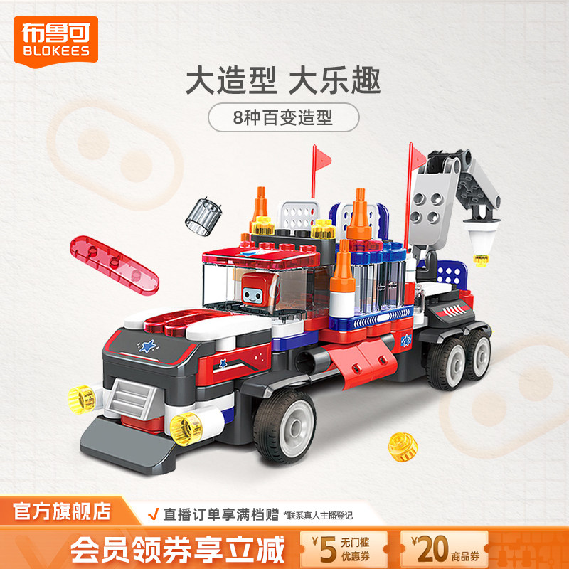 【热销推荐】布鲁可大颗粒积木车重型卡车百变拼装玩具男孩