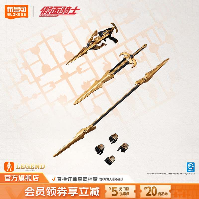 布鲁可积木人假面骑士空我-究极形态拓展包图片