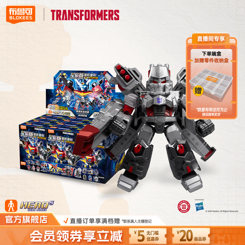 【新品】布鲁可变形金刚星辰版第八弹擎天柱归来收藏手办玩具