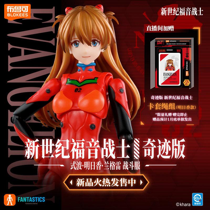 【新品】布鲁可新世纪福音战士EVA明日香绫波零真希波手办玩具,玩具/童车/益智/积木/模型,积木人,淘宝优惠券,粉丝福利购,淘宝优惠卷