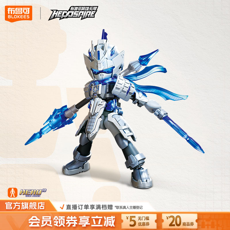 【新品】布鲁可英雄无限积木人哪吒沙悟净赵云张飞收藏玩具
