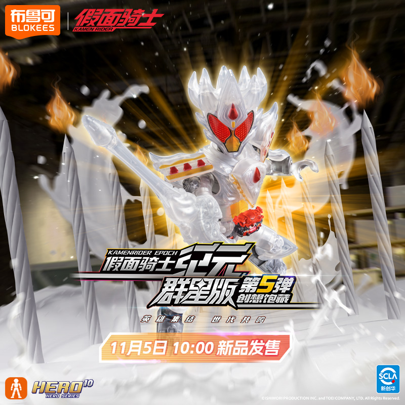 布鲁可积木假面骑士9岁积木人