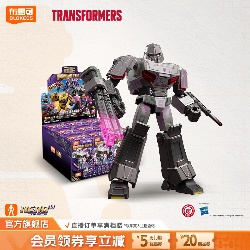 【新品】布鲁可积木人变形金刚闪耀版擎天柱声波玩具手办正品