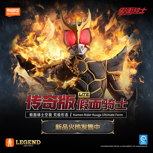 【新品现货】布鲁可传奇版假面骑士空我 究极形态手办收藏玩具