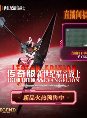 【新品】布鲁可传奇版新世纪福音战士EVA8号机α初号机手办玩具