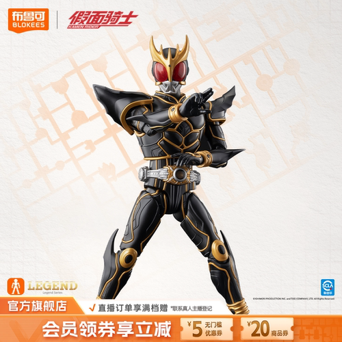 【新品】布鲁可传奇版假面骑士空我 究极形态手办收藏玩具
