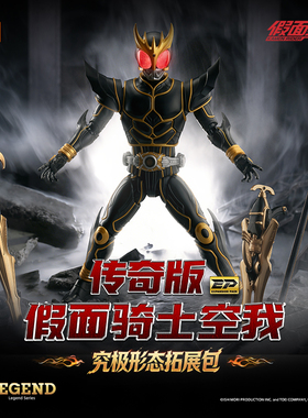 布鲁可积木人假面骑士空我-究极形态拓展包