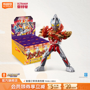 布鲁可积木人奥特名鉴群星版13弹释放想象拼装手办玩具