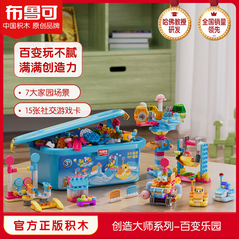 布鲁可百变乐园积木盒大颗粒儿童拼插积木桶玩具使用感如何?