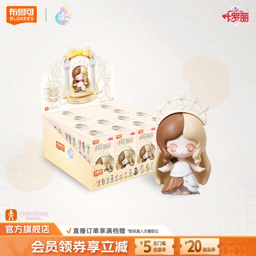 布鲁可积木人叶罗丽FUN02嗒豆可爱女生磁吸玩具正版玩具