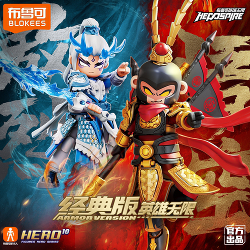 布鲁可国创机甲收藏礼物孙悟空