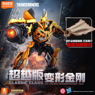 布鲁可变形金刚起源飞翼擎天柱大黄蜂威震天手办收藏玩具 新品