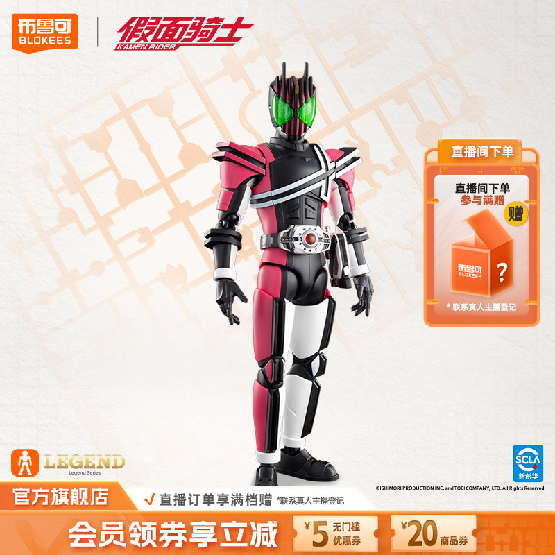 【新品】布鲁可积木人假面骑士传奇版帝骑空我收藏模型手办玩具图片