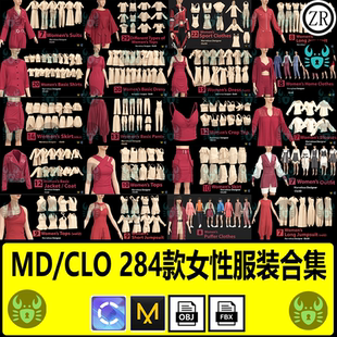 MD女性夹克连衣裙子卫衣裤子外套吊带胸衣板片zprj工程clo3d模型