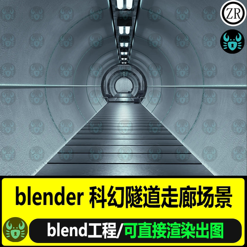 blender科幻隧道圆形通道朋克走廊场景模型3D建模渲染blender工程