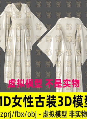 MD古装汉服影视游戏古代服饰女性国风服装打板工程CLO3d模型maya