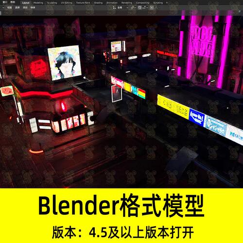 Blender赛博朋克科幻未来霓虹城市高楼街道建筑场景3D模型素材