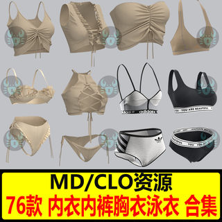 md女性内衣胸衣运动背心吊带背心短裤服装模型打板工程文件3D素材