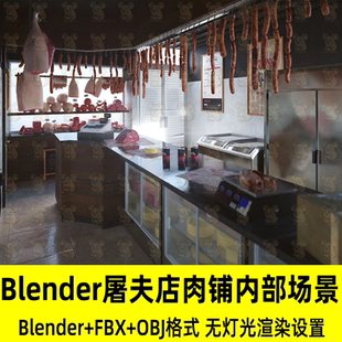 c4d Blender写实肉铺屠夫店场景3dmax腊肠生肉3D模型FBX建模OBJ