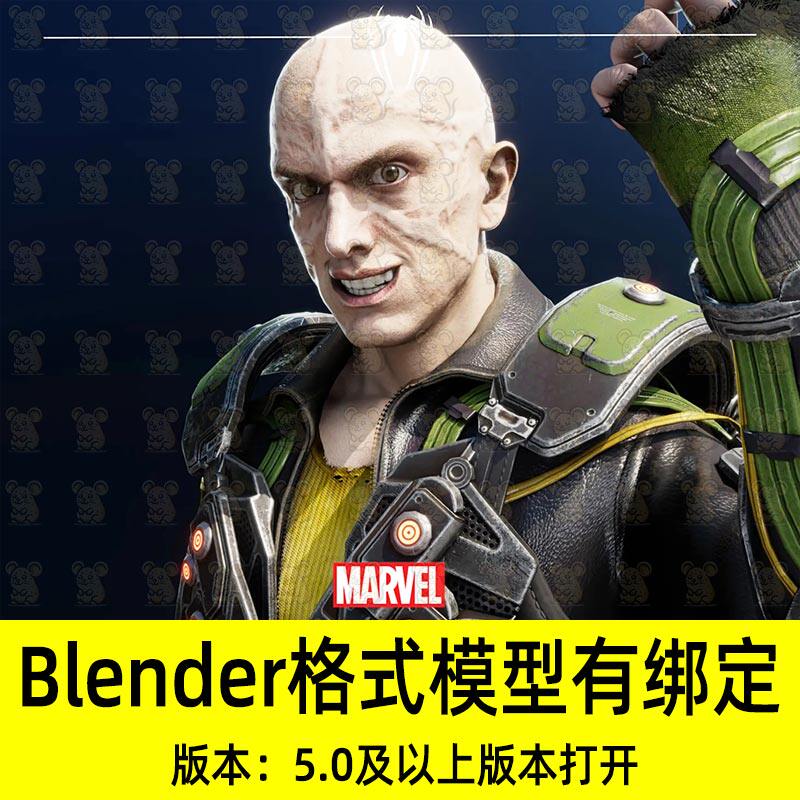 Blender漫威蜘蛛侠反派角色电光人游戏角色带绑定 3D模型设计素材
