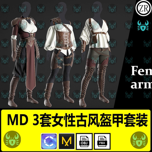 MD服装模型中世纪女战士盔甲皮甲战术服装MD打板片zprj工程3d模型