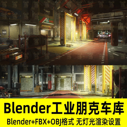 c4d Blender赛博朋克车库场景3dmax未来感工业车间3D模型FBX/OBJ